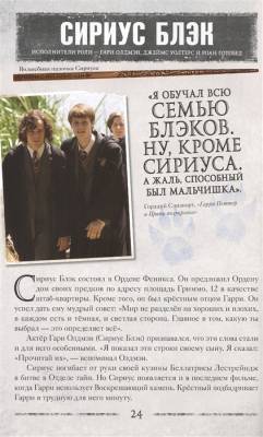 Гарри Поттер. Битва за Хогвартс (с волшебной палочкой)